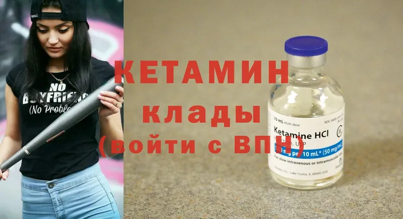 Кетамин ketamine  Урюпинск 